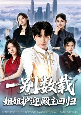 风味人间5